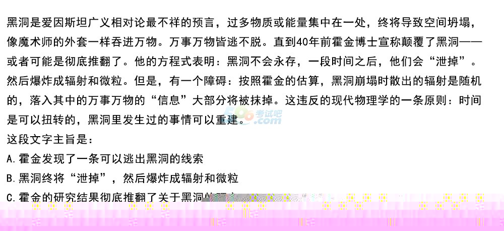2018年湖北公務(wù)員考試《行測》真題