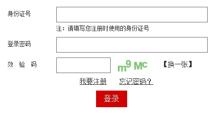 四川省2019年三支一扶考試報名入口已開通?點擊進入