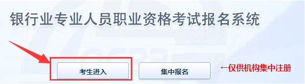 2023年下半年銀行從業(yè)考試成績查詢?nèi)肟谝验_通